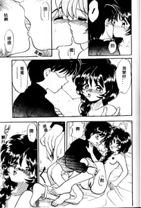 Page 77 of Kinshin Kouhai ~Blood Ring~ - preview thumbnail