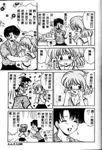 Page 93 of Kinshin Kouhai ~Blood Ring~ - preview thumbnail