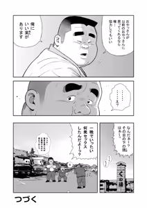 Page 18 of Kunoyu Rokuhatsume Hidemi no Omanko - preview thumbnail