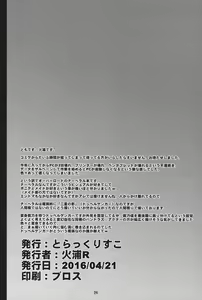 Page 24 of Narberal no Kougou - preview thumbnail