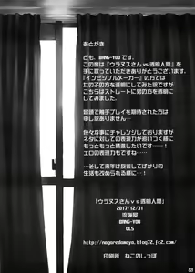 Page 25 of Uranus-san vs Toumei Ningen - preview thumbnail