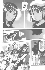 Page 110 of Shining Musume. 6. Rainbow Six | 閃亮少女組 6 - preview thumbnail
