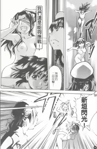 Page 157 of Shining Musume. 6. Rainbow Six | 閃亮少女組 6 - preview thumbnail