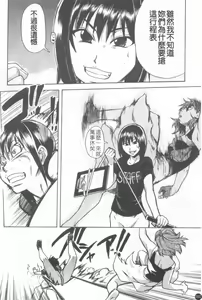Page 161 of Shining Musume. 6. Rainbow Six | 閃亮少女組 6 - preview thumbnail