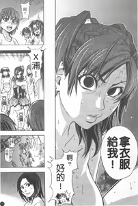 Page 178 of Shining Musume. 6. Rainbow Six | 閃亮少女組 6 - preview thumbnail
