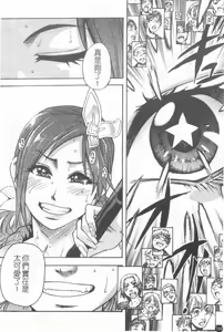 Page 185 of Shining Musume. 6. Rainbow Six | 閃亮少女組 6 - preview thumbnail