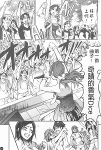 Page 186 of Shining Musume. 6. Rainbow Six | 閃亮少女組 6 - preview thumbnail