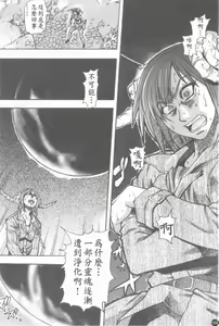 Page 189 of Shining Musume. 6. Rainbow Six | 閃亮少女組 6 - preview thumbnail