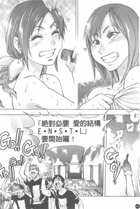 Page 209 of Shining Musume. 6. Rainbow Six | 閃亮少女組 6 - preview thumbnail