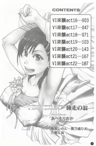 Page 3 of Shining Musume. 6. Rainbow Six | 閃亮少女組 6 - preview thumbnail