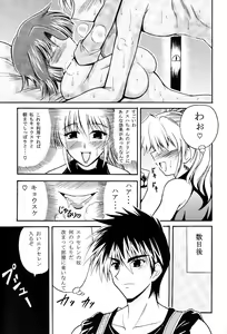 Page 19 of Hagane no Messiah - preview thumbnail