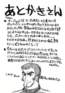Page 20 of Tanpopo Jiru 2 Kuroi Tulip | Dandelion Power 2 Black Tulip (decensored) - preview thumbnail