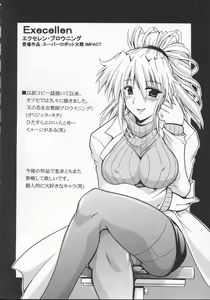 Page 13 of SUPAROBO NO H NA HON / Super Robot Wars Erotic Collection - preview thumbnail