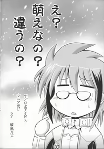Page 23 of SUPAROBO NO H NA HON / Super Robot Wars Erotic Collection - preview thumbnail