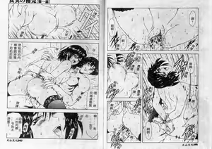 Page 49 of Shinjitsu no Hokan Ch. 1-9 - preview thumbnail