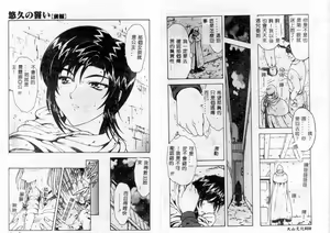 Page 6 of Shinjitsu no Hokan Ch. 1-9 - preview thumbnail