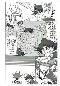 Page 11 of Saikyou Hoko x Tate - preview thumbnail