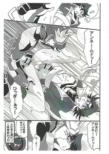 Page 12 of Saikyou Hoko x Tate - preview thumbnail