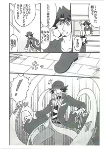 Page 5 of Saikyou Hoko x Tate - preview thumbnail