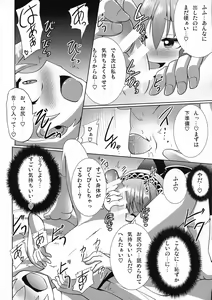 Page 16 of Bokoro Shijuusou 10 - preview thumbnail