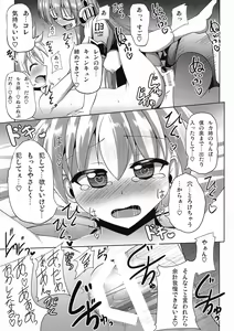Page 19 of Bokoro Shijuusou 10 - preview thumbnail