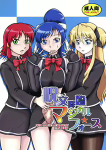 Jumon Kourin Magical Force — hentai manga cover on Fhentai