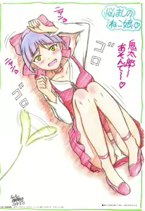Page 18 of Nyanyanya no Neko Nee-san - preview thumbnail