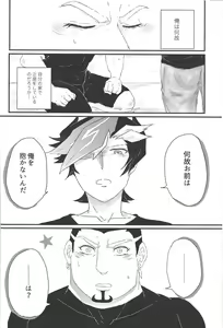 Page 3 of Konzen Koushou wa Shinai tte Itta daro!? - preview thumbnail