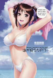 Umi ga Mieta no de… | Because I was able to see the beach… — hentai manga cover on Fhentai