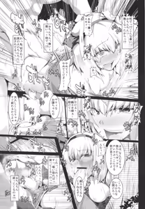 Page 11 of Futanari Onanie Chuudoku Youmu-chan Shoushitsu Jiken - preview thumbnail