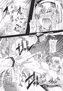 Page 19 of Futanari Onanie Chuudoku Youmu-chan Shoushitsu Jiken - preview thumbnail