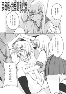 Page 13 of Iinchou Houkei Chinyuu Dorei 123 - preview thumbnail