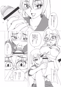 Page 24 of Iinchou Houkei Chinyuu Dorei 123 - preview thumbnail