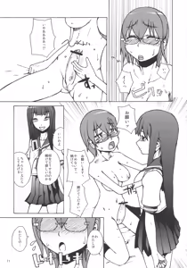 Page 11 of Iinchou Houkei Chinyuu Dorei 4 - preview thumbnail