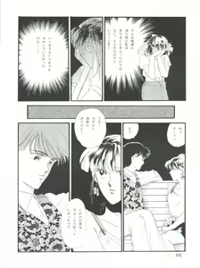Page 102 of NANIWA-YA FINAL DRESS UP! - preview thumbnail