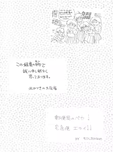 Page 111 of NANIWA-YA FINAL DRESS UP! - preview thumbnail