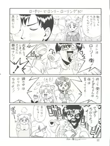 Page 12 of NANIWA-YA FINAL DRESS UP! - preview thumbnail