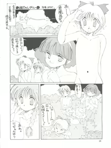 Page 18 of NANIWA-YA FINAL DRESS UP! - preview thumbnail