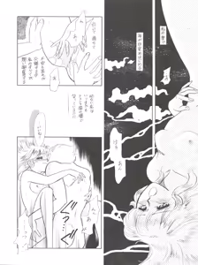 Page 28 of NANIWA-YA FINAL DRESS UP! - preview thumbnail