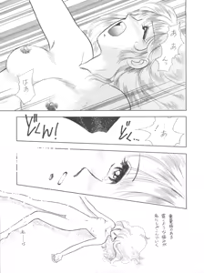 Page 29 of NANIWA-YA FINAL DRESS UP! - preview thumbnail