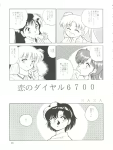 Page 31 of NANIWA-YA FINAL DRESS UP! - preview thumbnail
