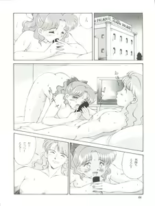 Page 44 of NANIWA-YA FINAL DRESS UP! - preview thumbnail