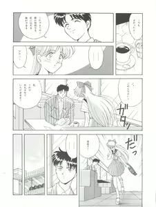 Page 66 of NANIWA-YA FINAL DRESS UP! - preview thumbnail