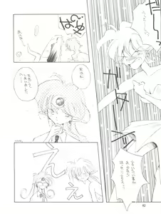 Page 82 of NANIWA-YA FINAL DRESS UP! - preview thumbnail
