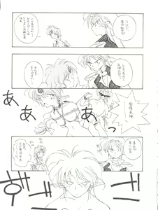 Page 85 of NANIWA-YA FINAL DRESS UP! - preview thumbnail