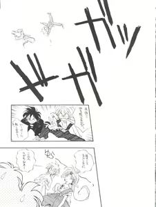 Page 87 of NANIWA-YA FINAL DRESS UP! - preview thumbnail
