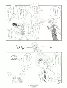 Page 88 of NANIWA-YA FINAL DRESS UP! - preview thumbnail