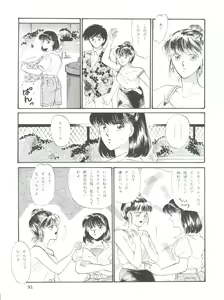 Page 93 of NANIWA-YA FINAL DRESS UP! - preview thumbnail