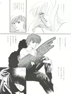 Page 95 of NANIWA-YA FINAL DRESS UP! - preview thumbnail