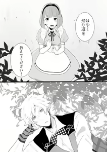 Page 2 of Trapped Wonderland (uta no prince sama )sample - preview thumbnail